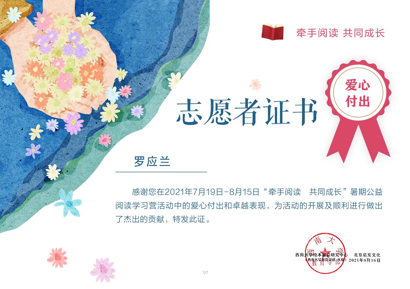 365英国上市集团