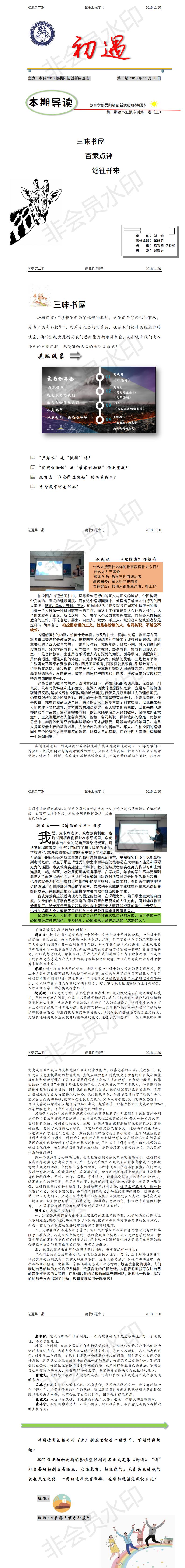 365英国上市集团