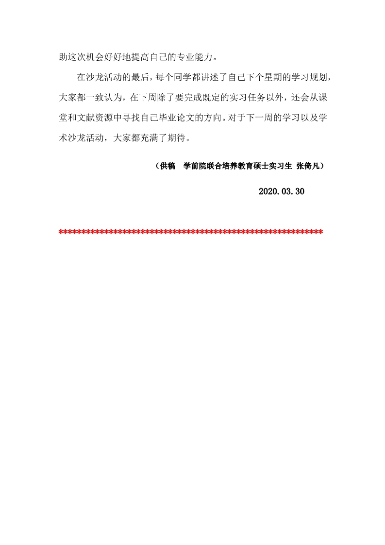 365英国上市集团