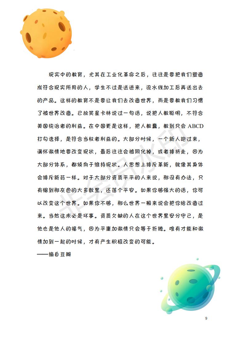 365英国上市集团