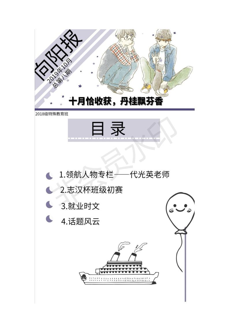 365英国上市集团