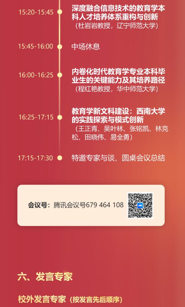 365英国上市集团