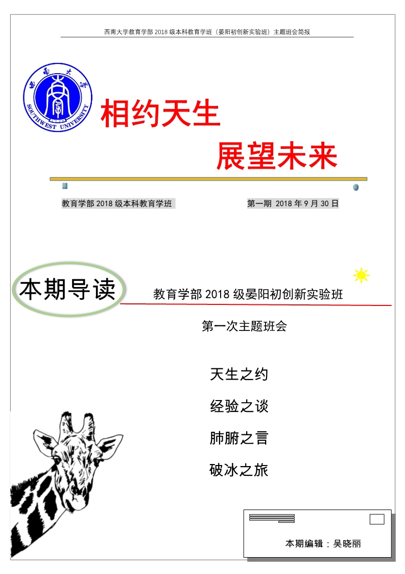 365英国上市集团