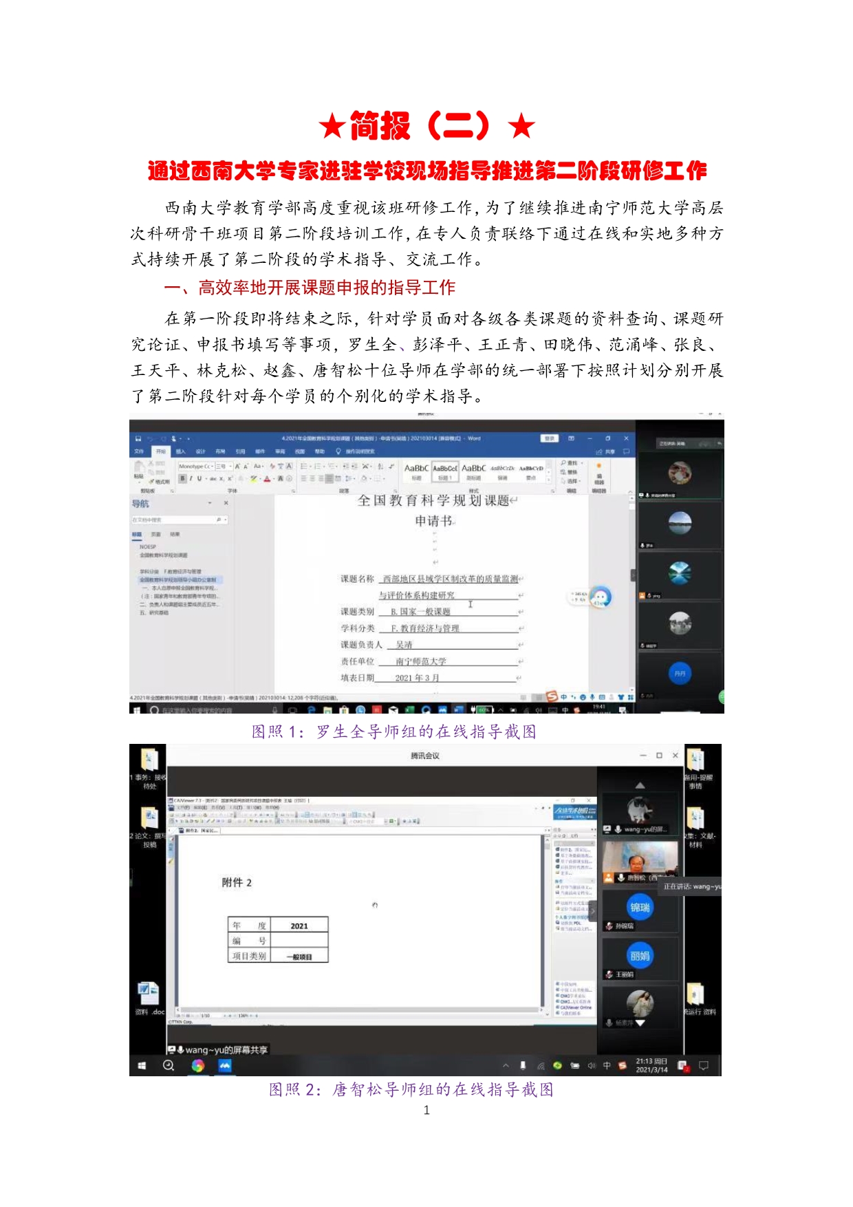 365英国上市集团