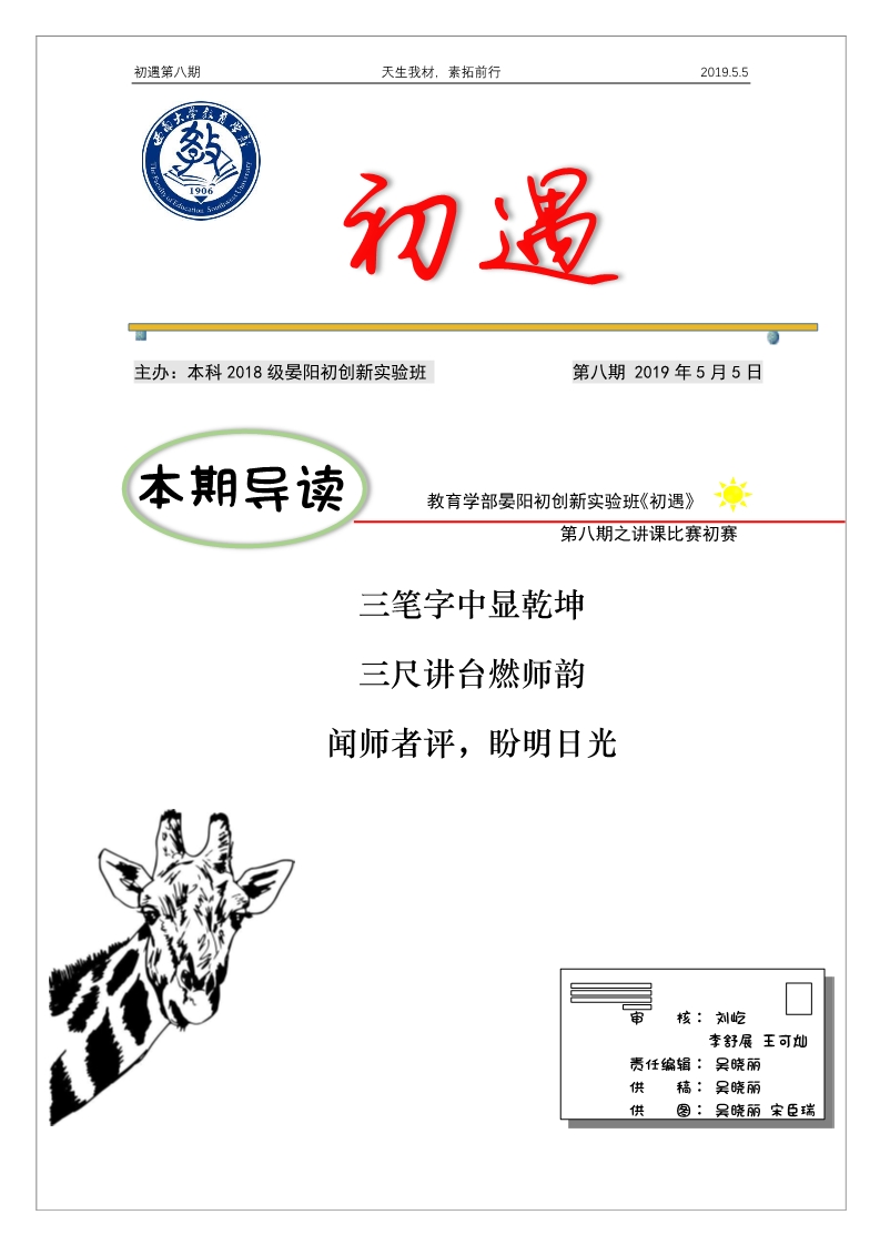 365英国上市集团