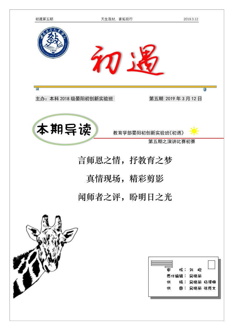 365英国上市集团