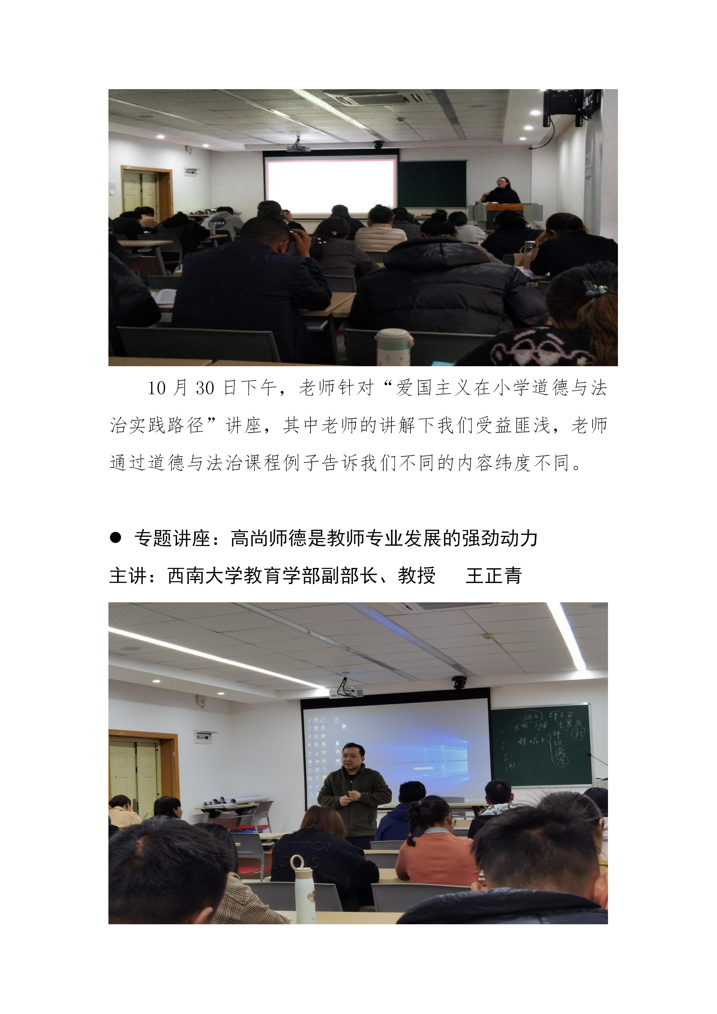 西藏小学思政国培简报_13.jpg