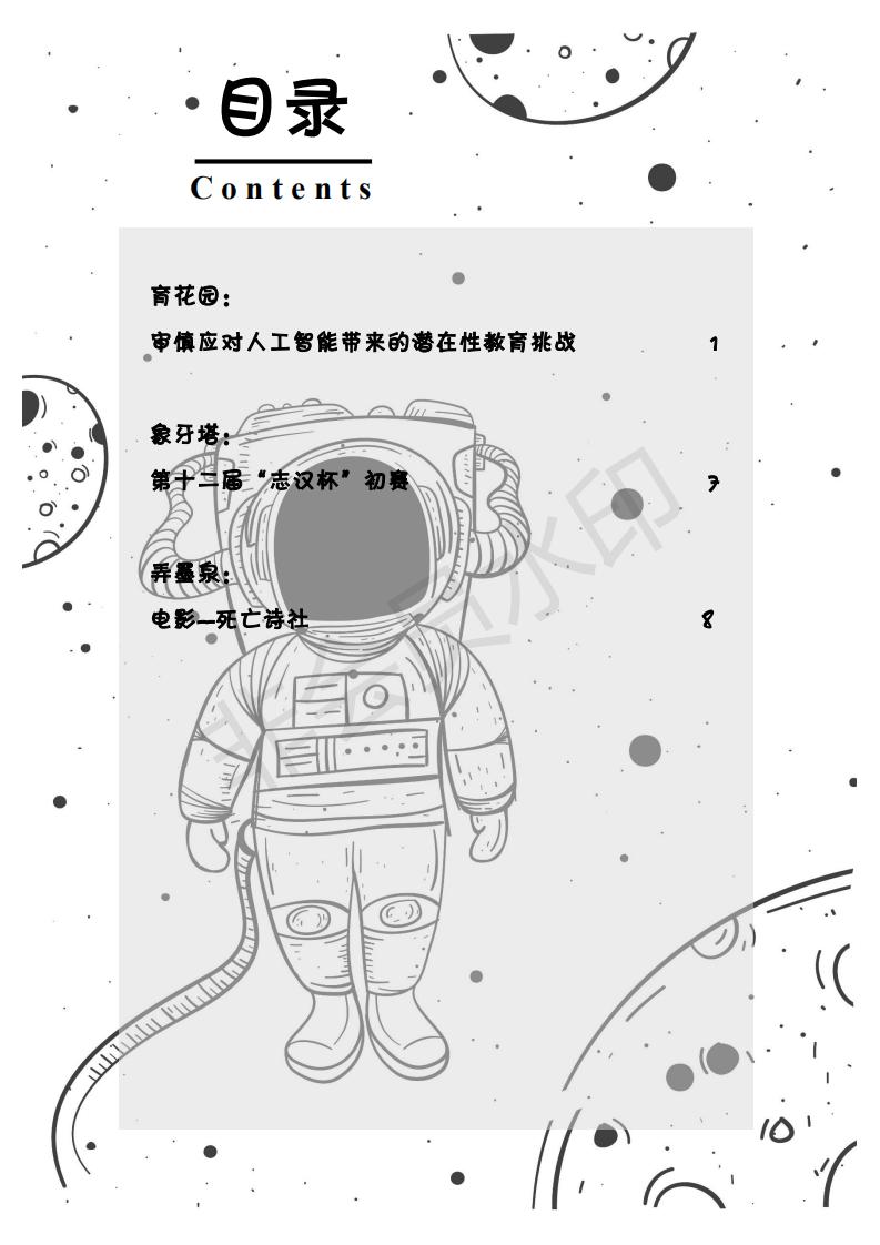 365英国上市集团